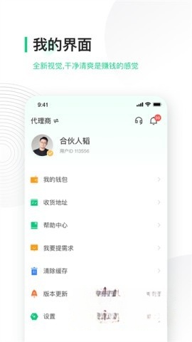 竹芒合伙人截图0
