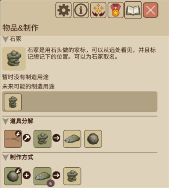 希望之村2来生最新版