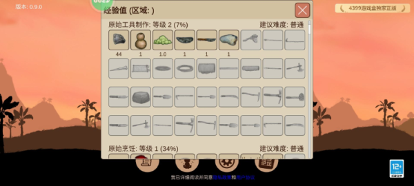 希望之村2来生最新版