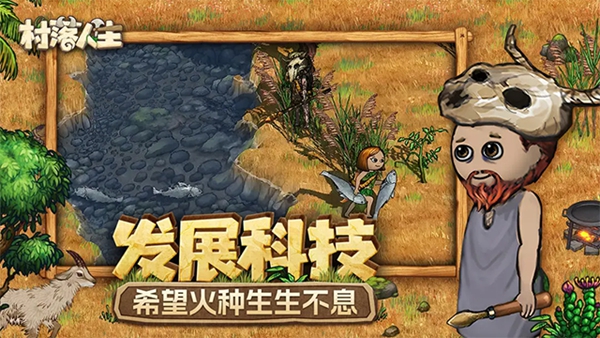希望之村2来生最新版截图2