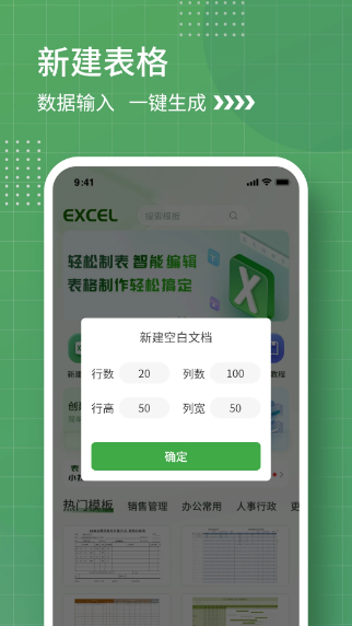 电子表格