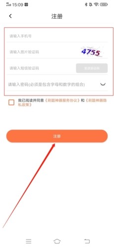 刷题神器最新版