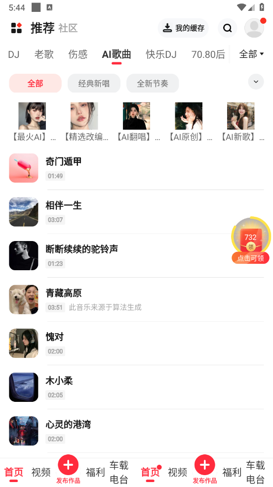 快音版截图0