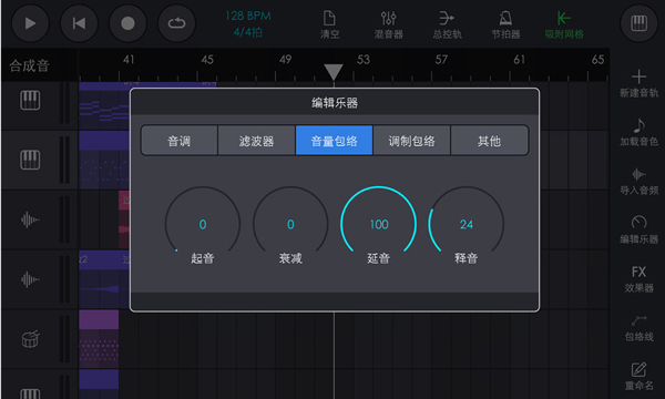 玩酷电音正式版