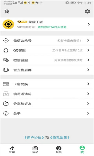 幻影分身截图0