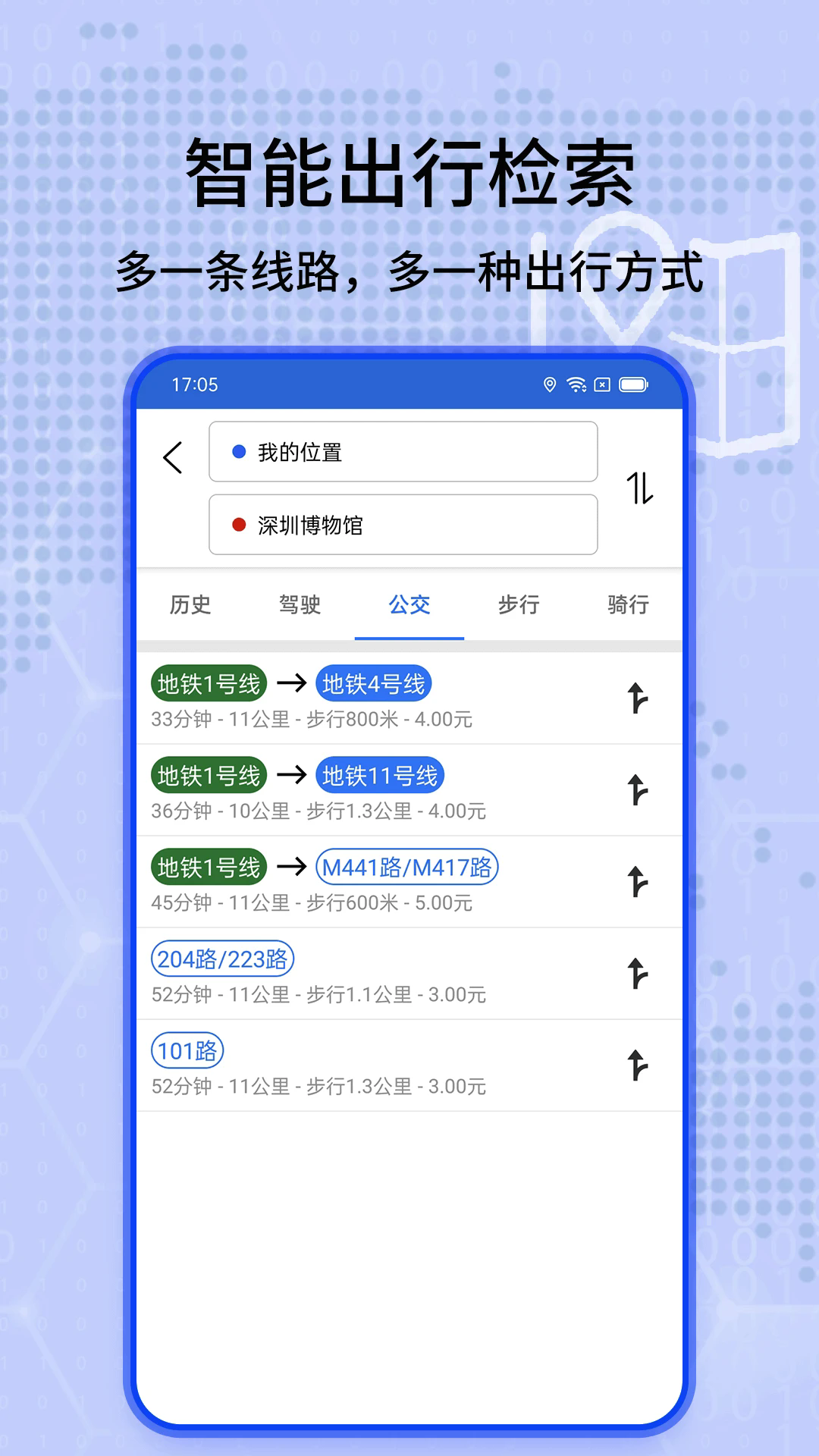 北斗卫星地图2025版截图1
