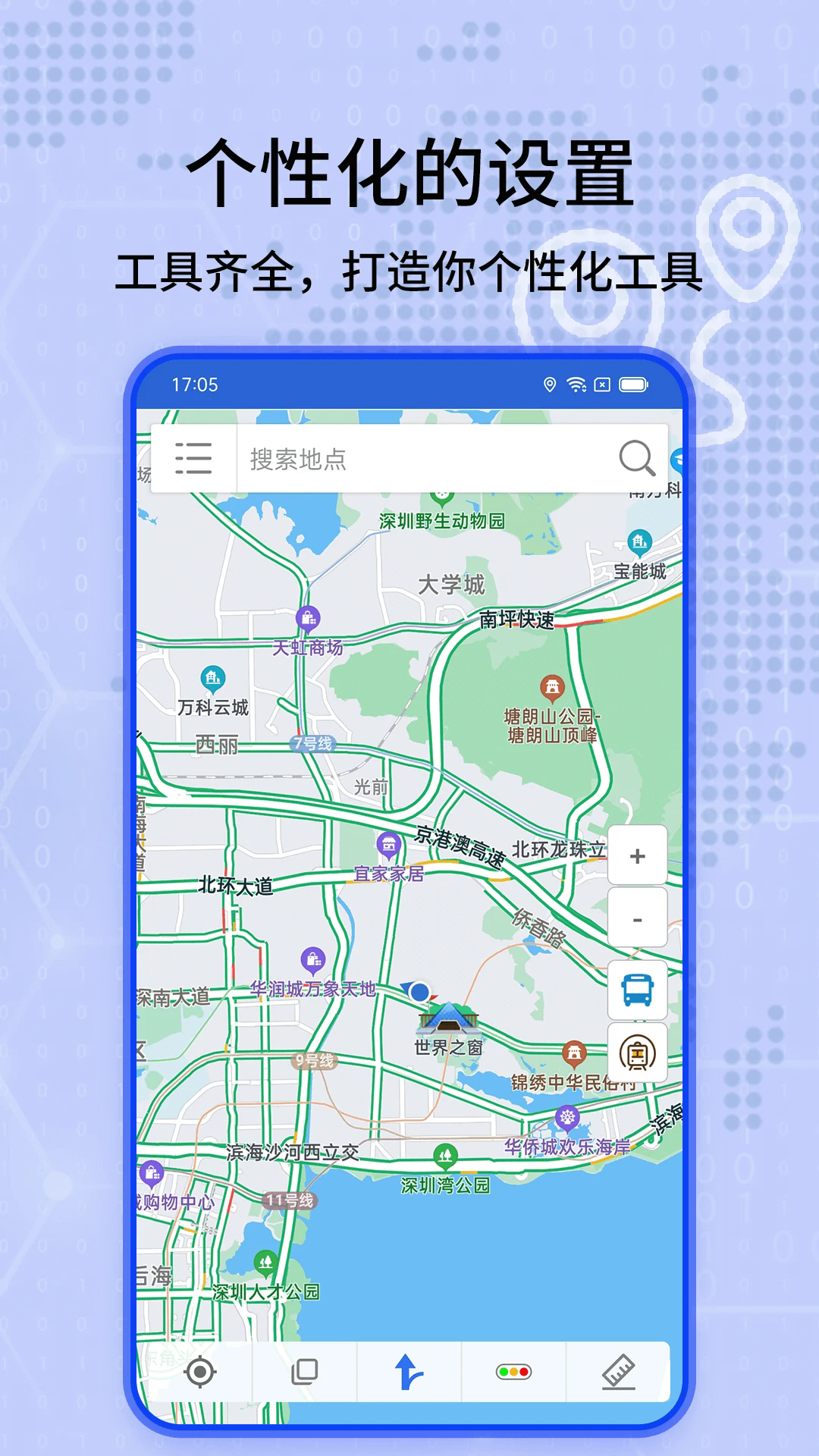 北斗卫星地图2025版截图2