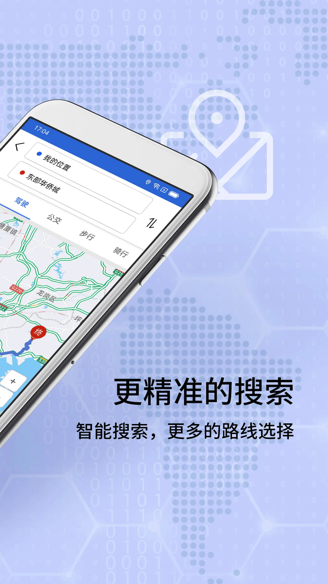 北斗卫星地图2025版截图3