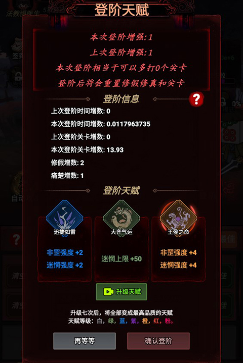道诡异仙手机版