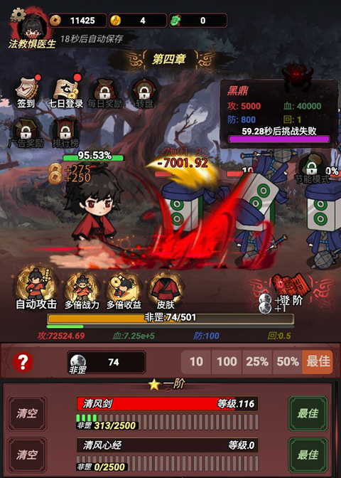道诡异仙手机版