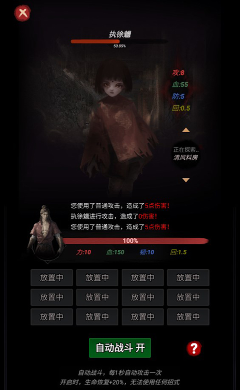 道诡异仙手机版