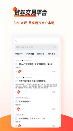 刷题神器最新版截图0