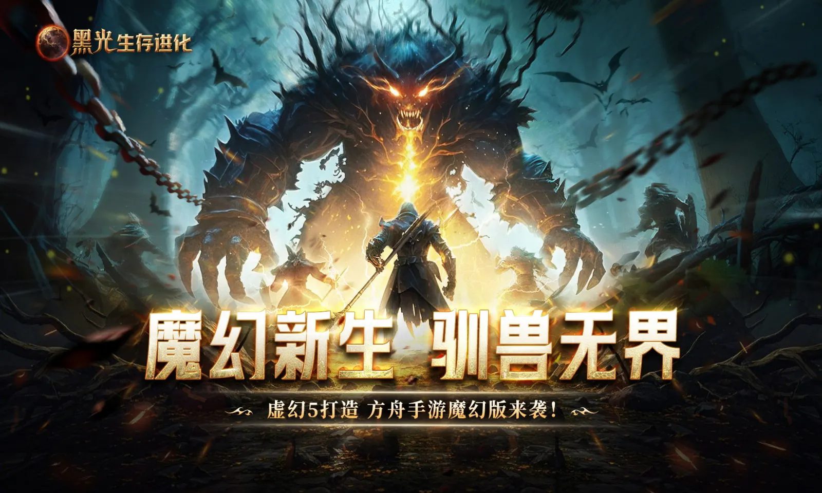 黑光生存进化2025最新版截图4