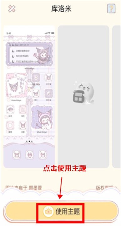 鲸鱼小组件安卓版