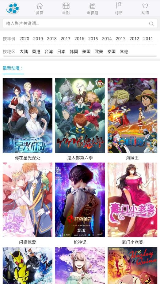 好剧屋截图3