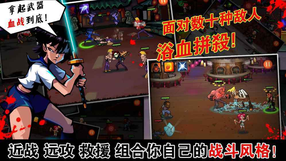 暴力街区内购版截图2