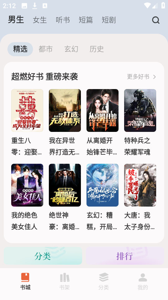 汽水小说截图2