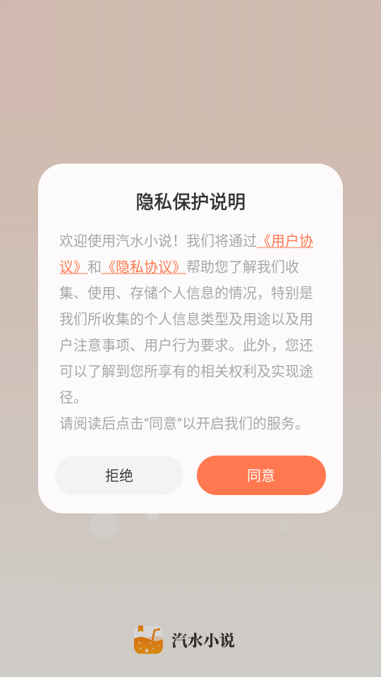 汽水小说