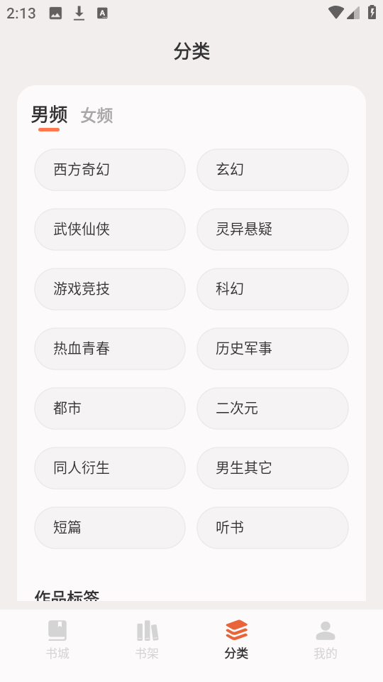 汽水小说截图1