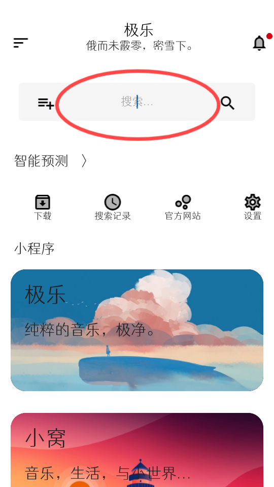 极乐音乐