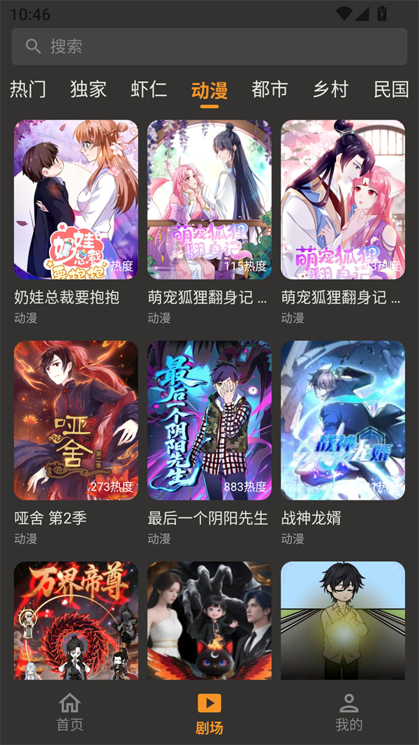 碎片短剧免费版截图2