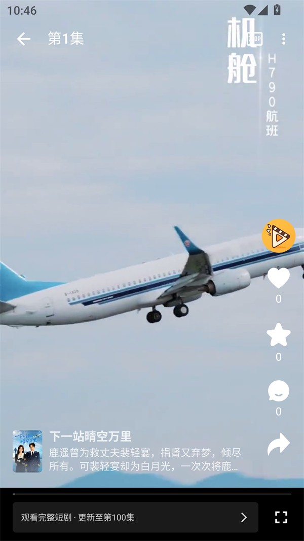 碎片短剧免费版