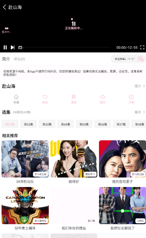 六花动漫免费版截图3