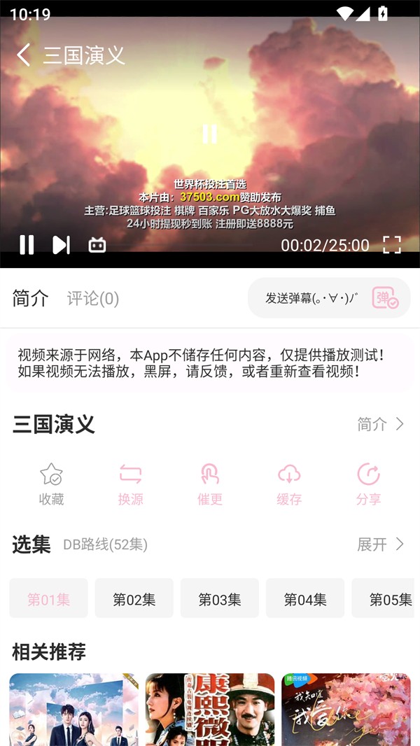 六花动漫免费版