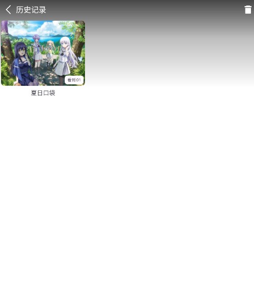 六花动漫免费版