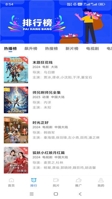 白云视频免费无广告截图2