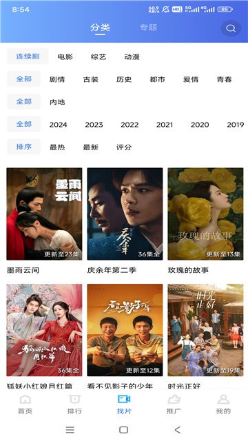 白云视频免费无广告截图1