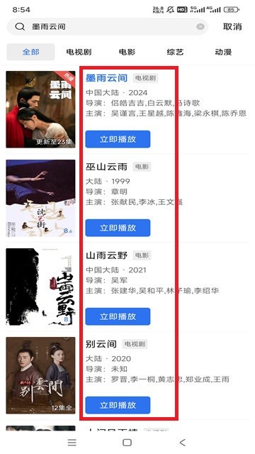 白云视频免费无广告