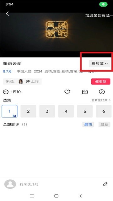 白云视频免费无广告