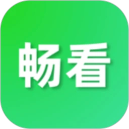 畅看视频免广告
