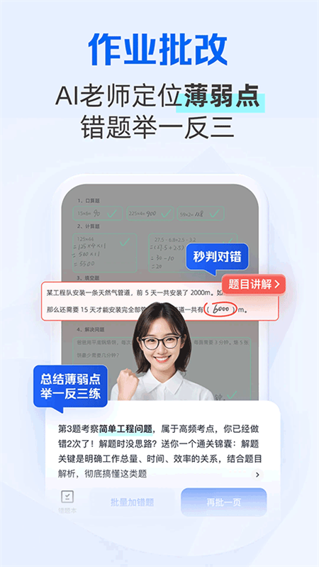 夸克学习截图2