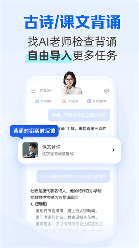 夸克学习截图0