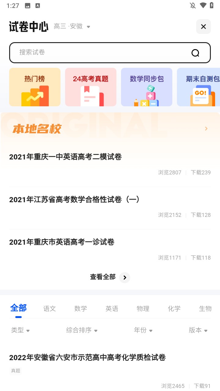 夸克学习