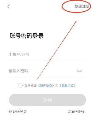 闪玩云游戏安装