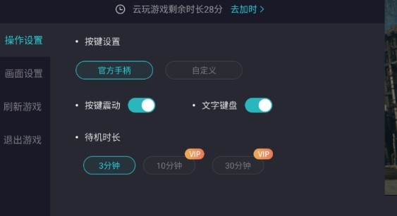 闪玩云游戏安装