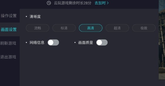 闪玩云游戏安装