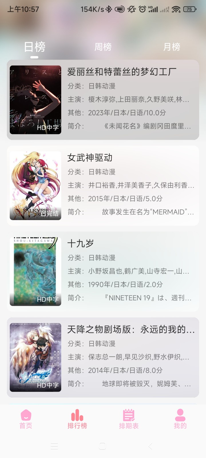 GA动漫截图0