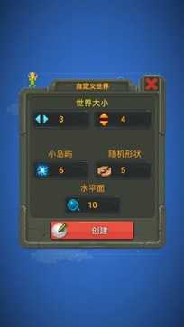 上帝模拟器截图0