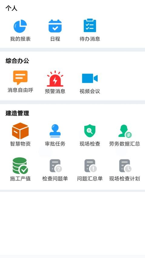 市政慧雲截图2