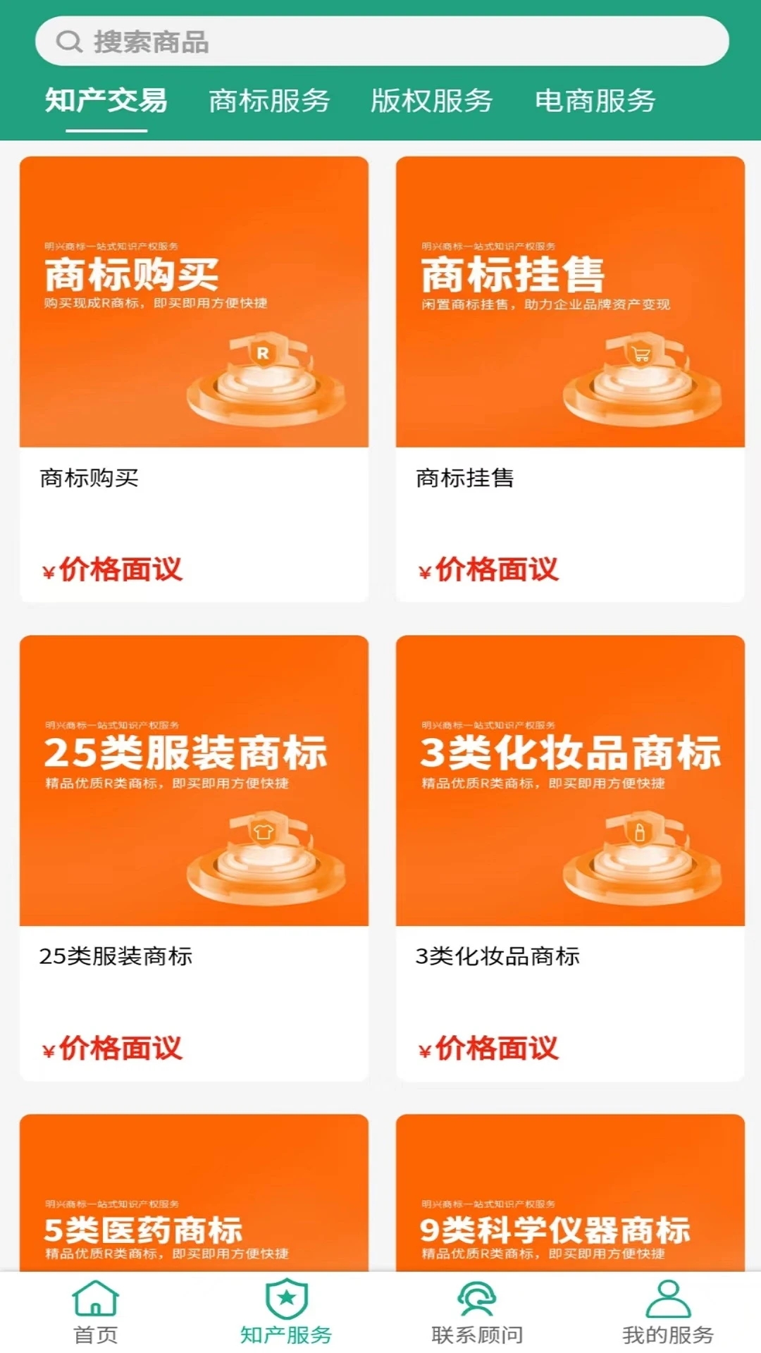 明兴商标截图2