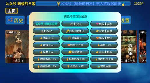 蚂蚁box截图1