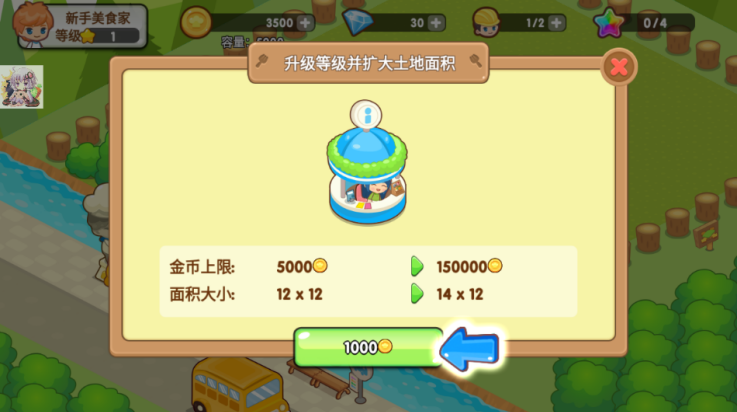 开心美食岛截图2