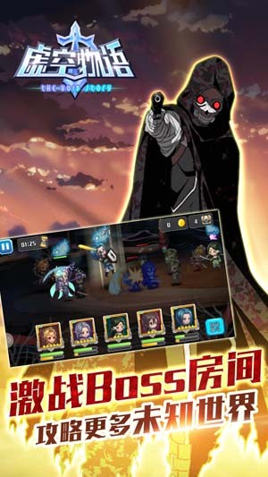 虚空物语安卓版截图2
