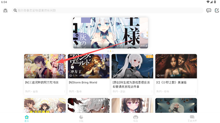 LK轻之国度最新版