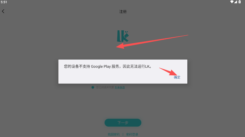 LK轻之国度最新版