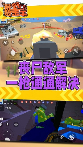荒野狙击手最新版